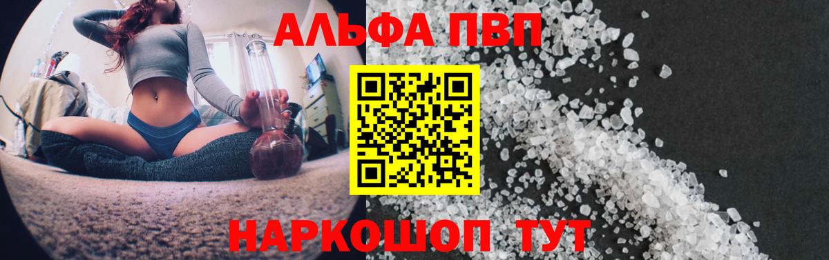 А ПВП кристаллы Новочеркасск