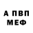 Первитин винт (Edinside)