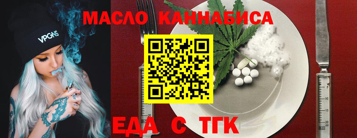 Новочеркасск  Canna-Cookies марихуана  Вход с VPN 