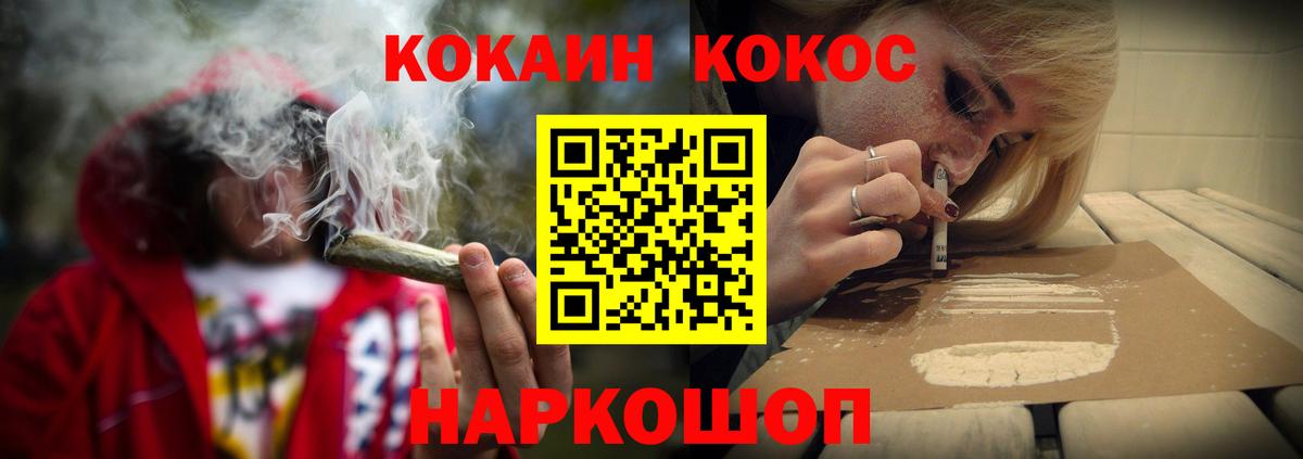 Кокаин  Cocaine 99%  Кокаин 97%  Вход с VPN  Новочеркасск 