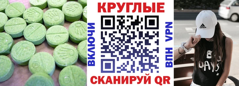 ЭКСТАЗИ VHQ  наркотики  Новочеркасск 
