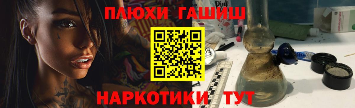 Гашиш хэш Новочеркасск
