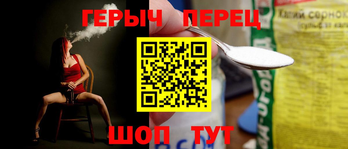 Новочеркасск  ГЕРОИН Афган  Вход с VPN 