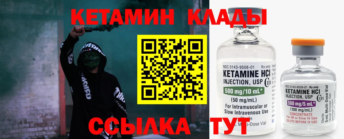КЕТАМИН ketamine  КЕТАМИН VHQ  Новочеркасск  Вход с VPN 