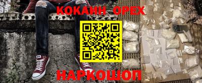 спайс Кинель