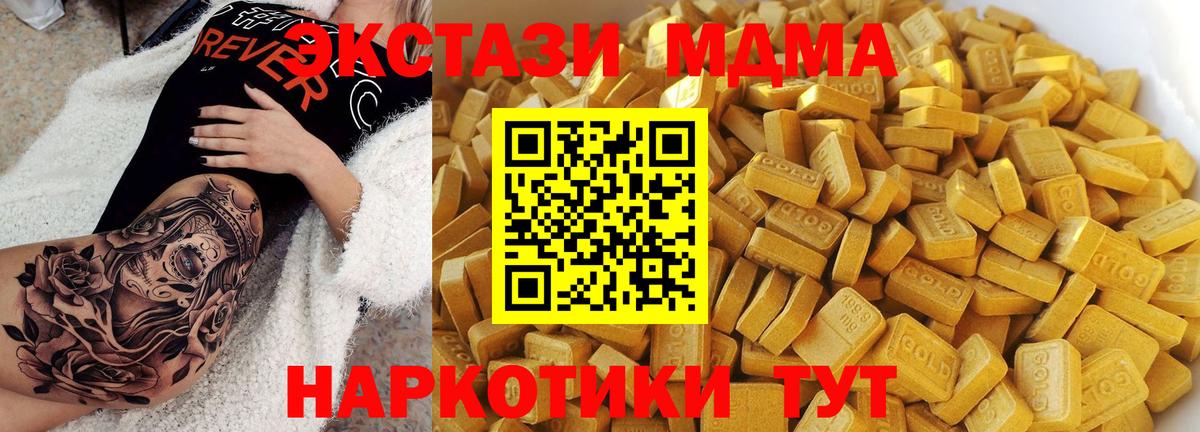 Новочеркасск  MDMA  МДМА молли  Вход с VPN  МДМА кристаллы 