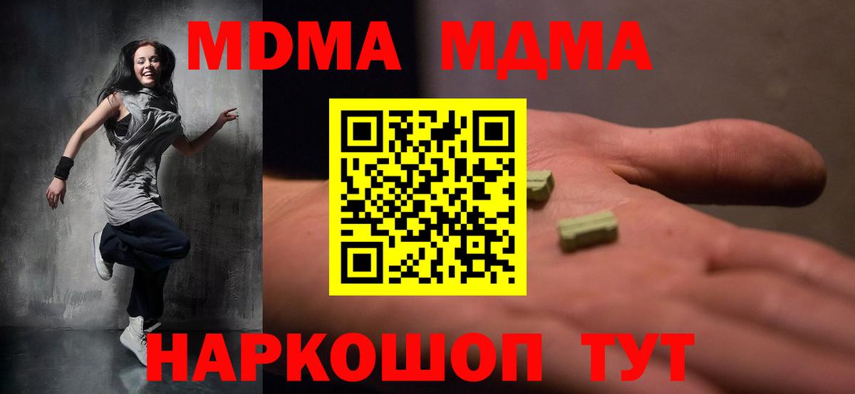 MDMA crystal Новочеркасск