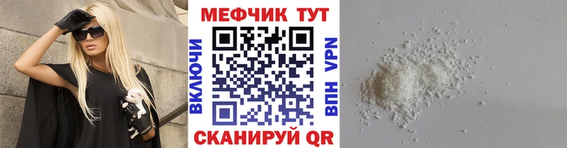 МЕФ мука  магазин продажи наркотиков  Новочеркасск 