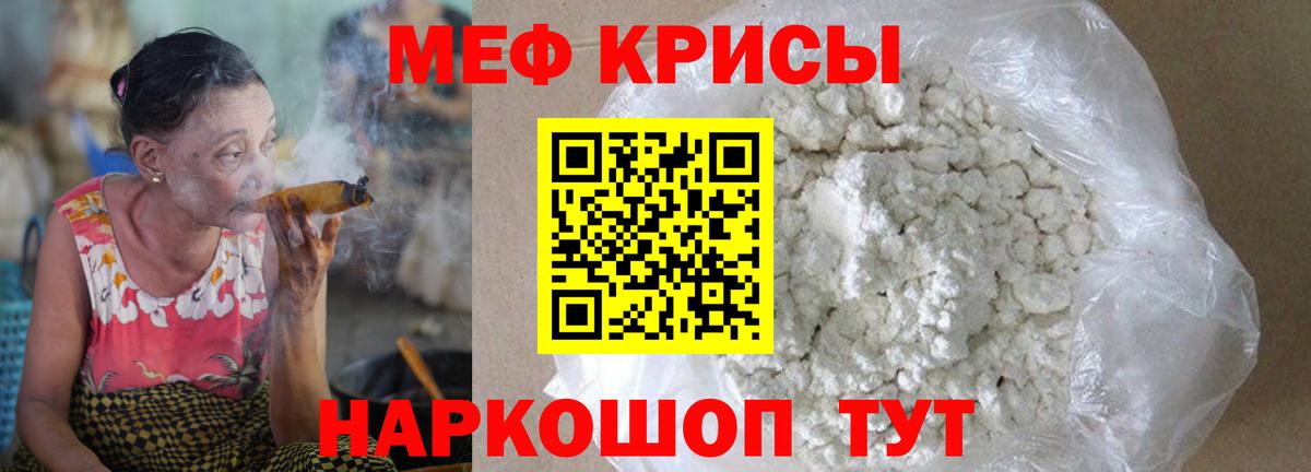 Новочеркасск  Мефедрон кристаллы  МЕГА ССЫЛКА  МЯУ-МЯУ  МЕФ мяу мяу  Вход с VPN  МЯУ-МЯУ 