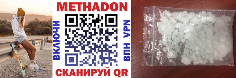 МЕТАДОН VHQ  Новочеркасск 