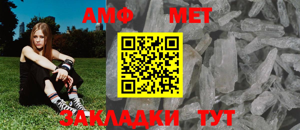 Новочеркасск  МЕТАМФЕТАМИН Methamphetamine  МЕТАМФЕТАМИН Methamphetamine  Вход с VPN 
