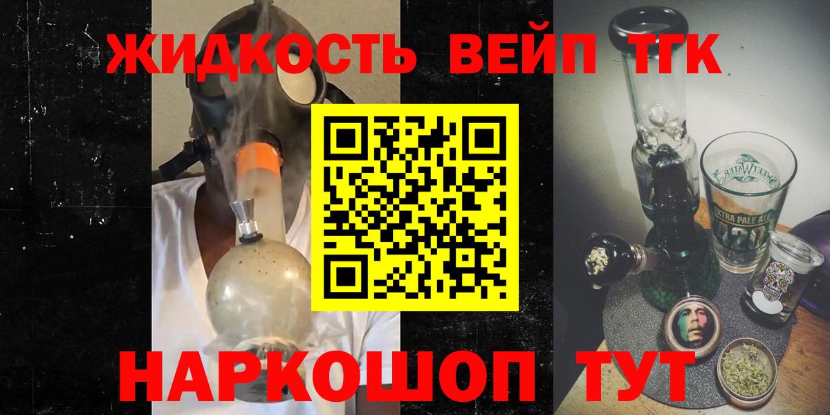 ТГК THC oil Новочеркасск