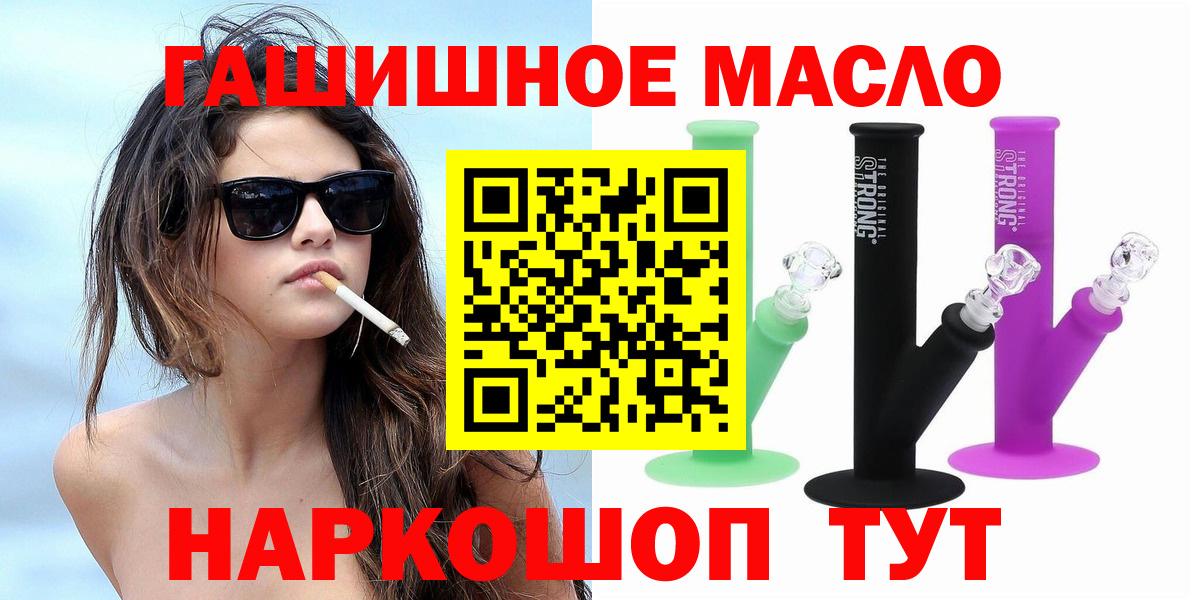 ТГК жижа  Вход с VPN  Новочеркасск 