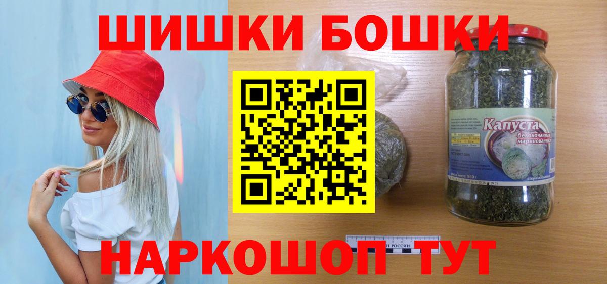 Шишки марихуана THC 21% Новочеркасск